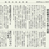 経済同好会新聞 第14号 「日本　財政問題ありえず」