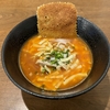 変わり種のラーメンを食べるならこのお店しかない