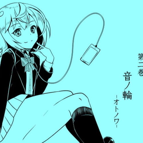 【同人ASMRレビュー】オトダマコトネ  act.02 音ノ輪 -オトノワ-【青柳るう】
