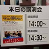 『ブラスト公論』＆『嘘を愛する女』
