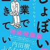 今週の振り返り（3月27日〜4月2日まで）