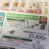 土）次に買う草刈り機は、これだ！