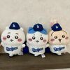 【祝】受注生産決定　ちいかわ×MLBのドジャースのマスコットを購入！でもカブスのマスコットは売り切れでした