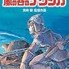 　"Nausicaä of the Valley of the Wind"　最高