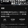 ■空き家に未来はない！？■　−空き家の再生と再生した空き家の大家をしています８２話／１００話−