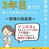 看護師さんは大変！のハナシ〈mata.〉