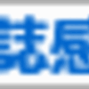 NARUTO-ナルト- 607 ：　どうでもいいんだよ　今週のジャンプ・ナルト感想　（ＷＪ４８号）　その２