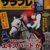 2012.11 サラブレ 2012年11月号　秋ＧⅠ エキスパートたちが狙う馬／さらば、アパパネ／付録小冊子『最新！サイアーチェックブック』