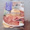 香り高いスパイスが特徴　ハウス食品スパイシーカレー魯珈　芳醇チキンカレー