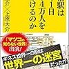 新宿駅の巨大さはどのように作られたのか