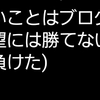 震える足でも進めるように