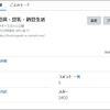 2024年10月のアクセス状況