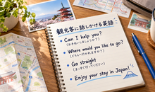 外国人観光客に話しかける英会話｜困った人への声かけから別れ際まで