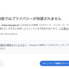 【中国海警局】 公式サイト(www.ccg.gov.cn )、SSL証明書が期限切れ、ふたたび