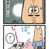 【漫画】アゴが伸びる犬