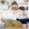 おうちの人からひとことの例文大全｜保護者コメントの書き方がすぐ分かる！