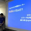 私のハッシュタグ活用術とビズリーチ勉強会に参加した話 #biz_kt