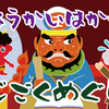 「ようかいはかせ」シリーズ人気です♪妖怪・おばけが好きなお子さんにオススメの怖くない？怖いお話☆