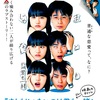 映画「まともじゃないのは君も一緒」（2021）を見る。