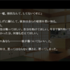 零シリーズの最高傑作 濡鴉の巫女 を4年もプレイせずにいてごめんなさい トラツグミブログ 零シリーズの最高傑作 濡鴉の巫女 を4年もプレイせずにいてごめんなさい トラツグミブログ