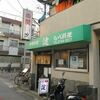 淀＠穴守稲荷　「居酒屋 de 穴子尽くし」