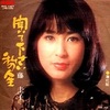 <span itemprop="headline">訃報：昭和の演歌歌手・藤圭子、死去。62歳。</span>