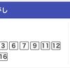 ◆予想結果◆3/2(土)特選穴馬＆軸馬候補