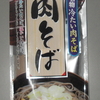 ＜蕎麦＞　山形 肉そば