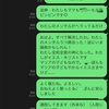 わたしが神さまになるまでのお話