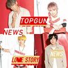 NEWS の新曲 トップガン 歌詞