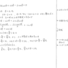 メジアン 数学演習 P61 222 解答