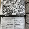 「Role&Roll」Vol.183に、『トンネルズ&トロールズ』完全版のソロアドベンチャー「廃都コッロールのトークティパス」が掲載