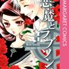 担当編集者が変われば作風も季節も一瞬で変わる⁉ 青春イベント満載！