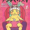 育児エッセイ漫画おすすめベスト5