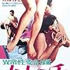 『異常性愛記録 ハレンチ』『ライナー･ヴェルナー･ファスビンダーDVD-BOX 1』