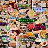 【🔅要約61～70回目🎉】🚩宮崎外食日記‼️⭐️301〜⭐️350