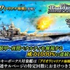 蒼焔の艦隊【戦艦：アイオワ（マリアナ海戦）】