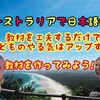 日本の教育方法を変える！そのためにはまずは教育者が変わらなければいけない。