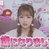  【LUV事務所】53万フォロワー17歳の衝撃デビュー！辻希美の長女が秘めた素顔と驚きの戦略