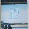 航自入間基地でＣ－２操縦室に！
