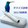 どれだけあるんだ、電子タバコよ！