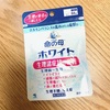 命の母ホワイト✦はじめました