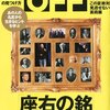 「日経おとなのＯＦＦ」で紹介されました