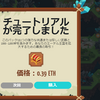 イーサキングダム　Ether Kingdoms　始めました。。。