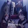 ドラマCD『Bremen』シリーズ（出演声優：寺島惇太 岡本信彦 千葉翔也 古川慎）が「ポケットドラマCD」にて全巻配信中！ アニメイト限定盤特典も配信開始！