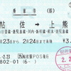 九州新幹線自動改札機置き換え
