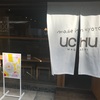 UCHU wagashi（京都）