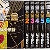 【朗報】　土曜ドラマ２４「銀と金」の第一話が予想に反してすごく良かったので、原作とは違う魅力を語る。