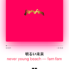 never young beach「明るい未来」