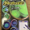 ペナテストの3回連続合格にリーチの太陽！合格して、光るおもちゃで遊べたのか！？親も忍耐！